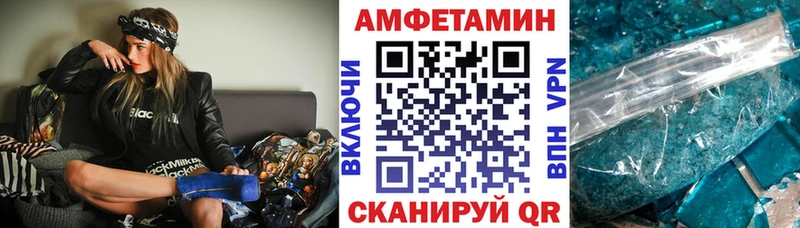 АМФЕТАМИН VHQ  Соль-Илецк 