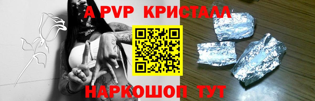 Alpha-PVP Crystall  наркотики  APVP СК КРИС  Соль-Илецк  Alfa_PVP СК КРИС  Вход с VPN 