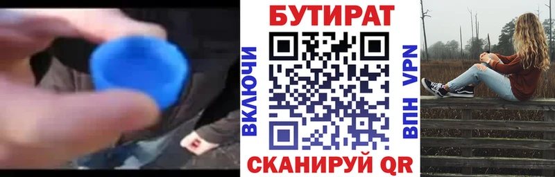 Бутират буратино  kraken онион  Соль-Илецк  цены наркотик 
