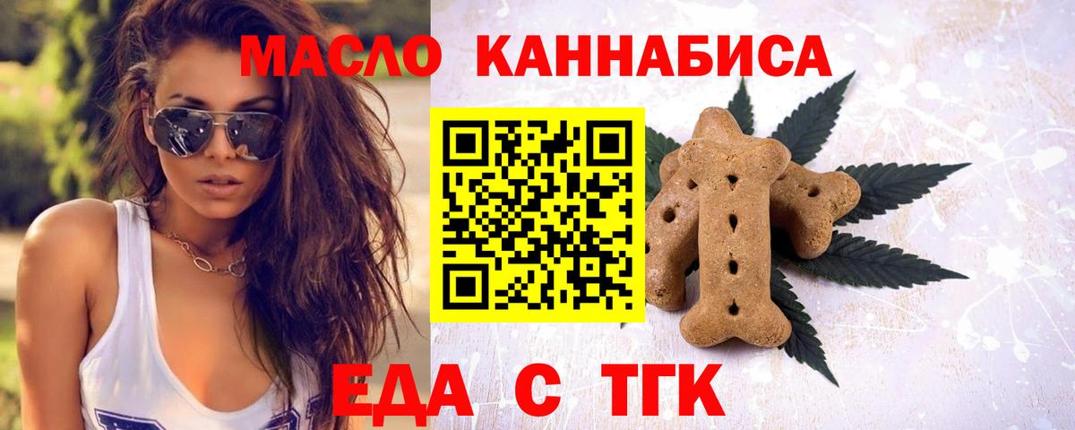 Соль-Илецк  Canna-Cookies марихуана  Вход с VPN 