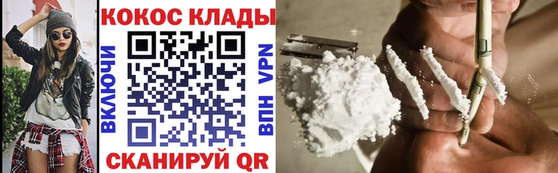 КОКАИН Эквадор Соль-Илецк
