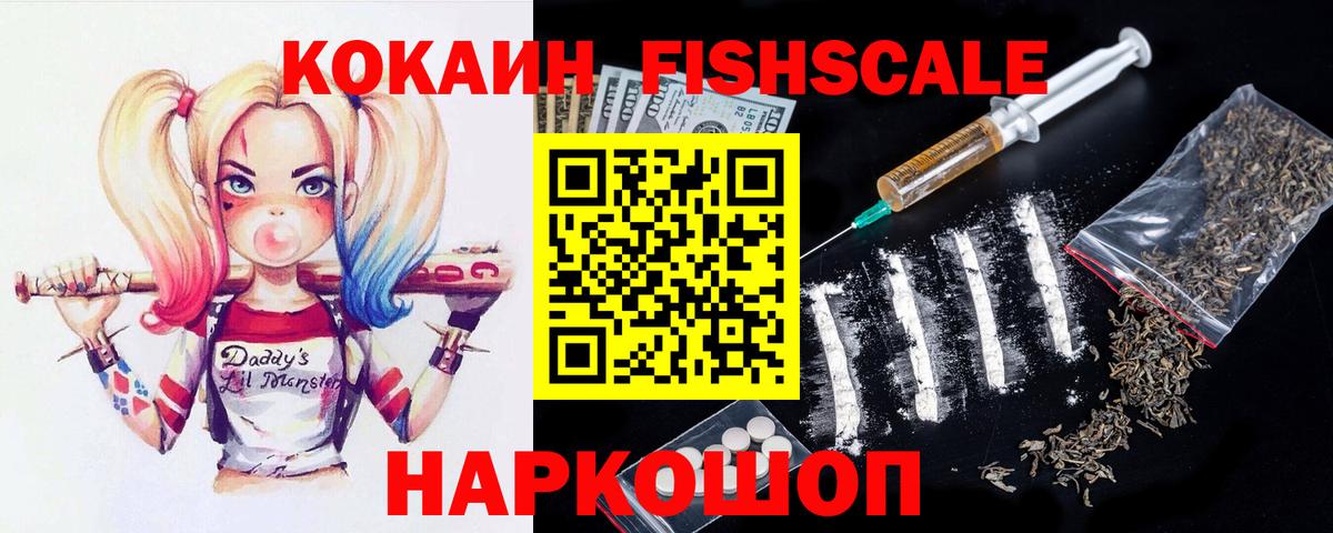 КОКАИН Эквадор Соль-Илецк