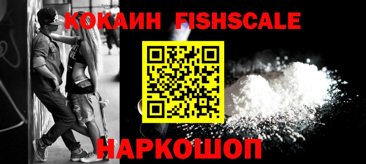 КОКАИН Эквадор  Вход с VPN  КОКАИН Боливия  Соль-Илецк 