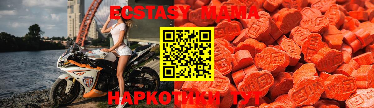 Соль-Илецк  Экстази 280мг  ЭКСТАЗИ XTC  Вход с VPN 