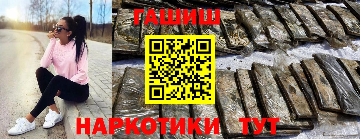 Гашиш хэш  Вход с VPN  Соль-Илецк  ГАШ Изолятор 