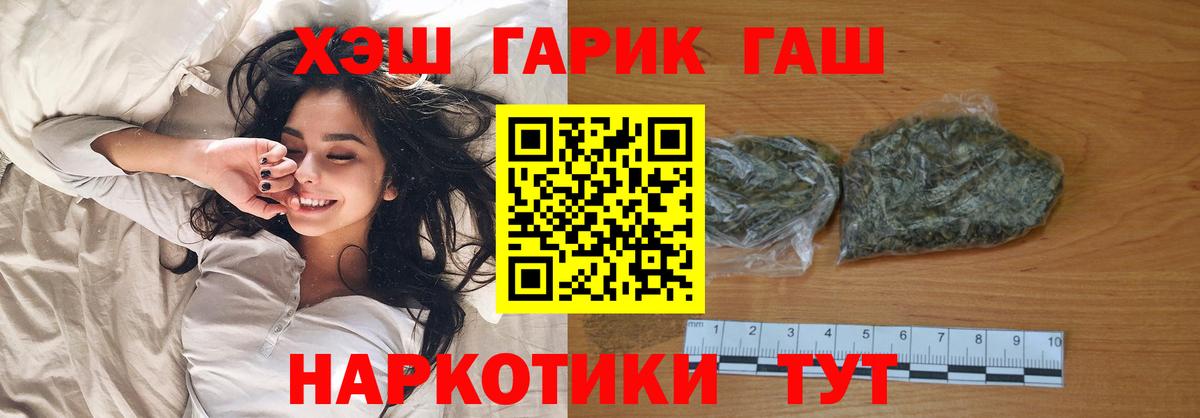 ГАШ гарик Соль-Илецк