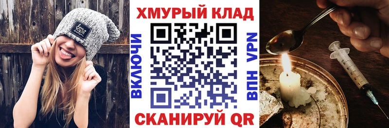 Героин Heroin  как найти наркотики  Соль-Илецк 