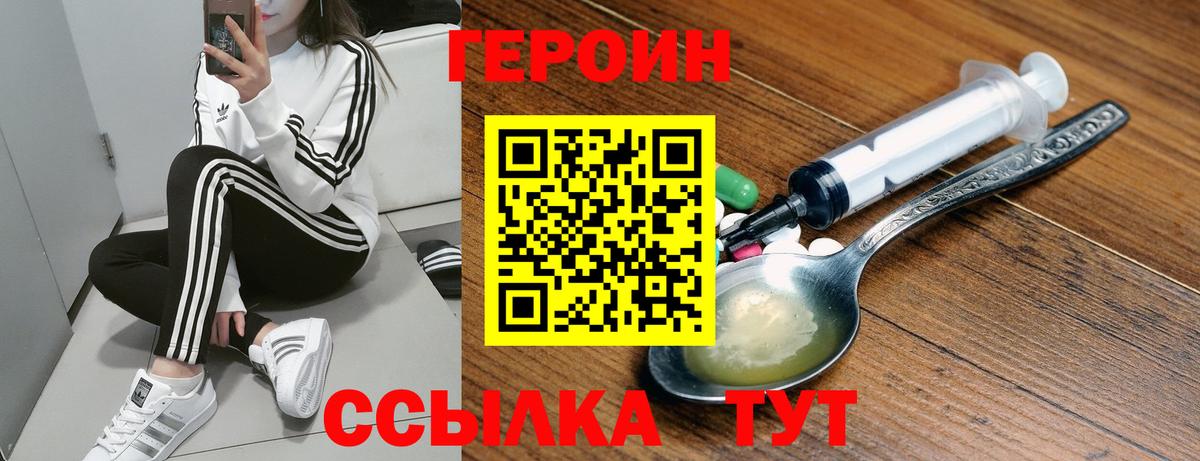 Героин хмурый  Героин  Соль-Илецк  Вход с VPN 