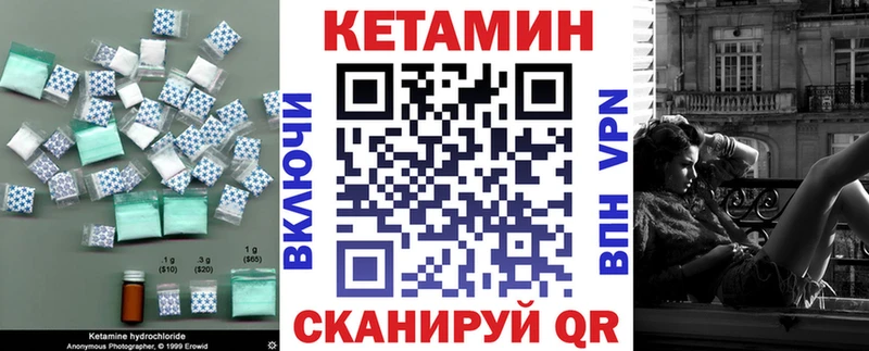 купить закладку  Соль-Илецк  КЕТАМИН VHQ 