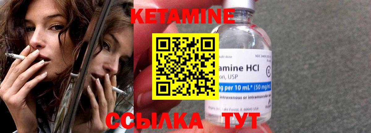 Соль-Илецк  КЕТАМИН VHQ  Вход с VPN  КЕТАМИН VHQ 