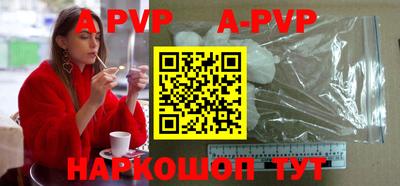 ALPHA PVP Рузаевка