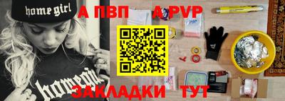 а пвп мука Кинель