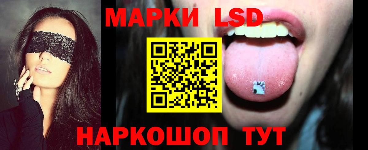 LSD-25 экстази кислота  ЛСД экстази  Соль-Илецк  Вход с VPN  ЛСД экстази ecstasy 