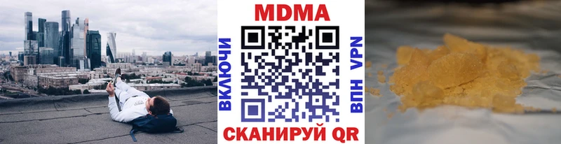 наркотики  Соль-Илецк  MDMA Molly 