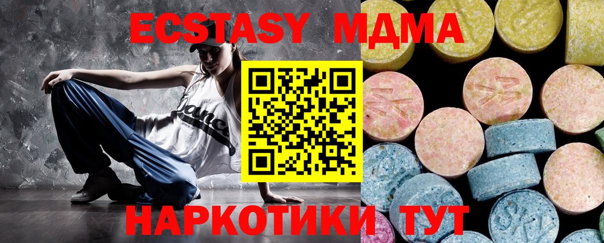 МДМА  Вход с VPN  MDMA молли  Соль-Илецк  МДМА crystal 