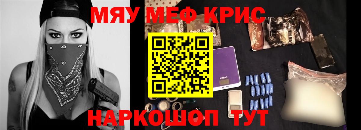 Меф мука Соль-Илецк
