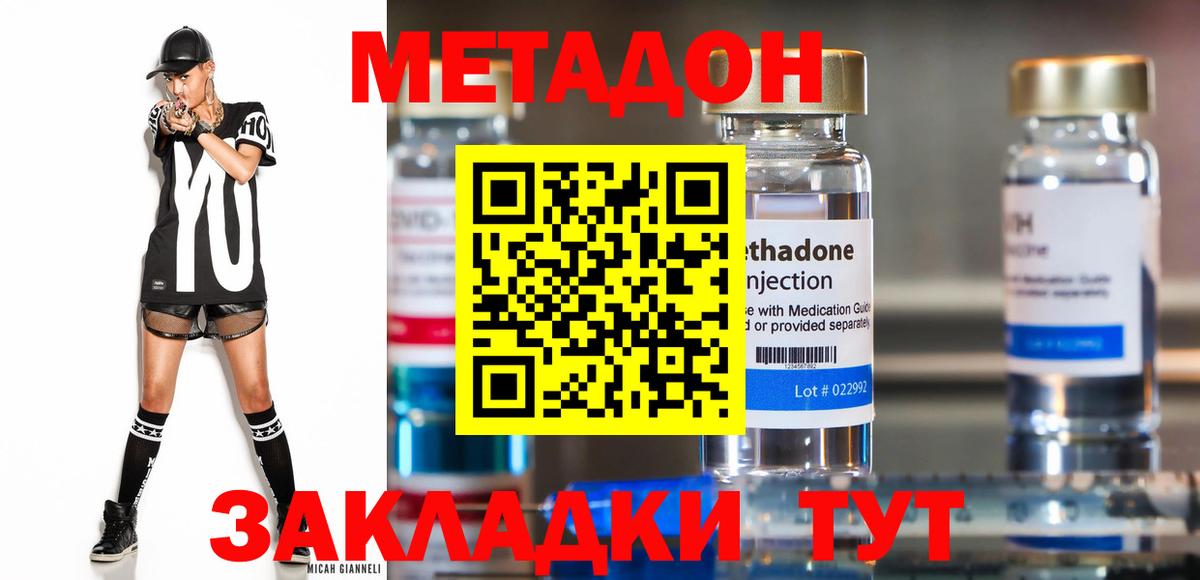 Метадон VHQ      Соль-Илецк  Метадон белоснежный  Вход с VPN 