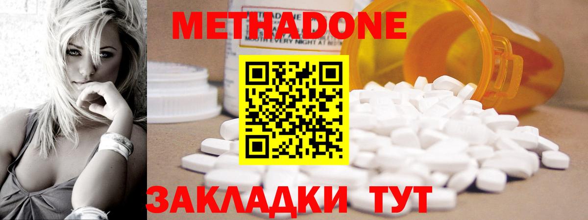 МЕТАДОН VHQ Соль-Илецк