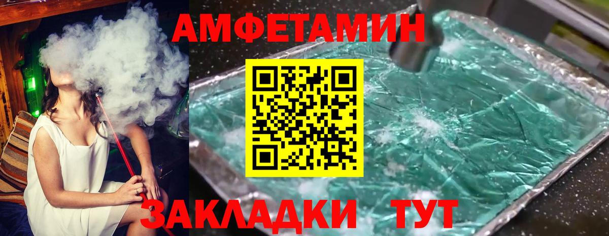 МЕТАМФЕТАМИН Methamphetamine Соль-Илецк