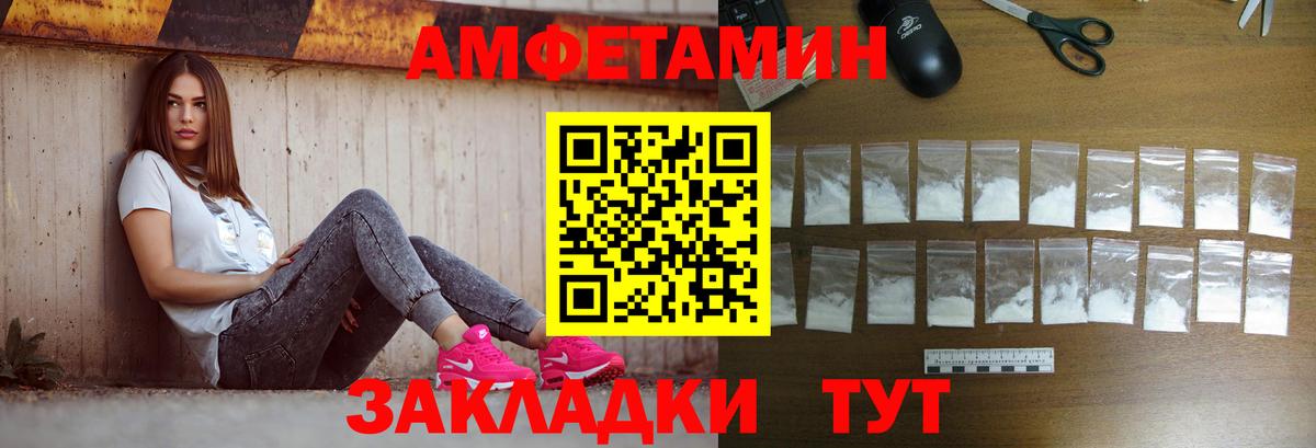 Метамфетамин мет  Вход с VPN  Соль-Илецк 