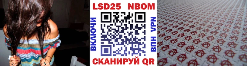 Марки NBOMe 1,8мг  Соль-Илецк 