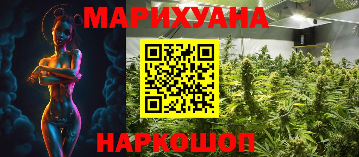 Канабис гибрид Соль-Илецк